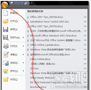 Office2003如何打开office2007以上版本文件