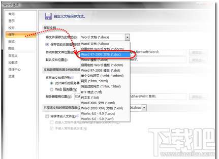 Office2003如何打开office2007以上版本文件