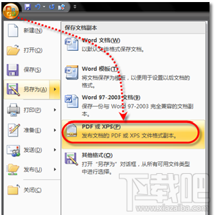 Office2003如何打开office2007以上版本文件