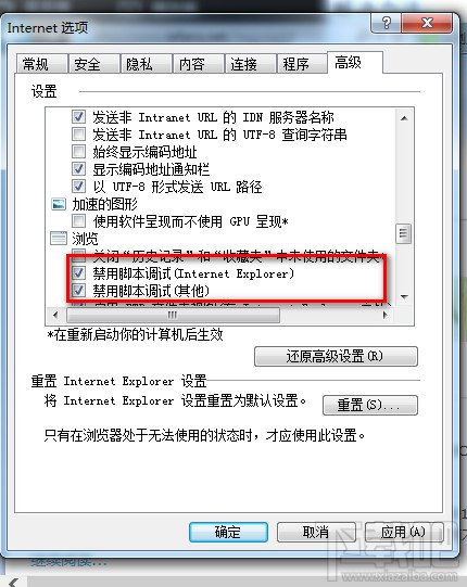 打开天天看高清影视播放器提示脚本错误