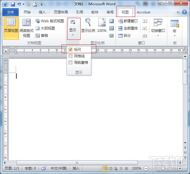 Word2010显示和隐藏标尺