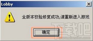 波克城市打不开怎么修复