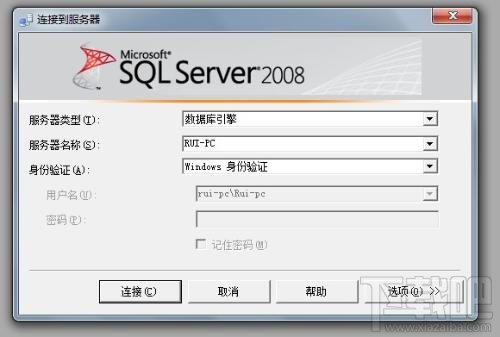 SQL Server 2008如何开启远程连接