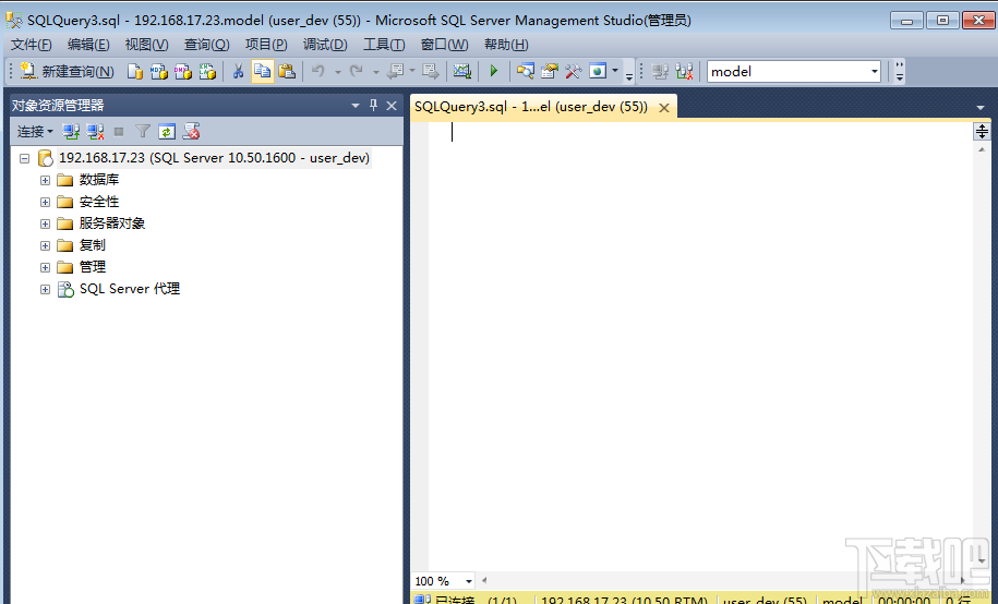 SQL Server 2008清空删除日志文件