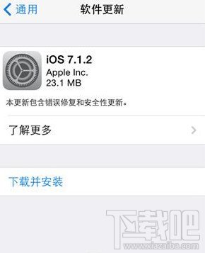 ios7.1.2bug有哪些？