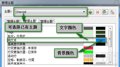 UltraEdit(UE)背景颜色怎么改才能看的舒服