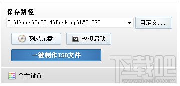 老毛桃U盘启动盘制作工具刻录DVD启动盘