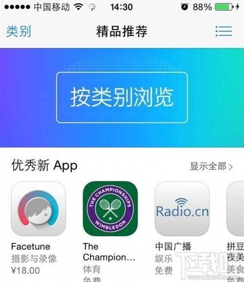 苹果App Store推荐“优秀新App”新功能