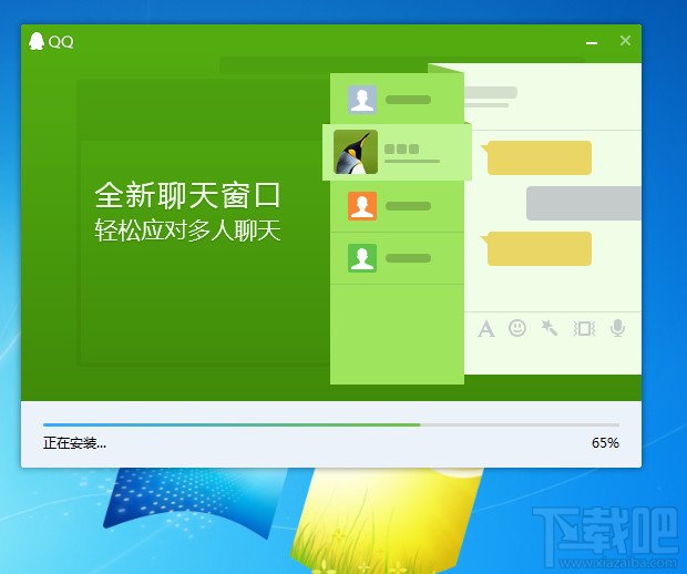 腾讯QQ6.1体验版本安装