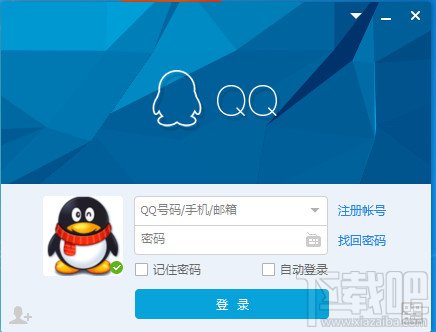 腾讯qq6.1版本官方下载