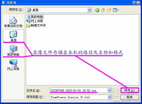 远程无忧 teamviewer远程控制图文详细教程