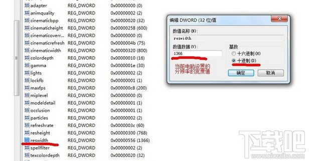 win7中魔兽争霸3冰封王座怎样全屏