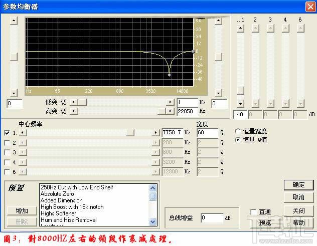 如何在Cool Edit Pro中消除原唱声教程