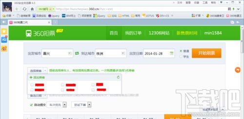 360抢票王二代不能添加乘客怎么办
