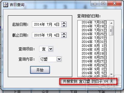 实用万年历怎么查看日历