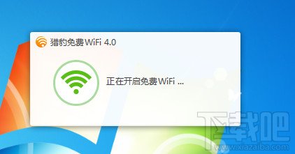 猎豹免费wifi的使用方法