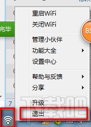 猎豹免费wifi怎么关闭、卸载