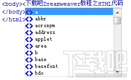 Dreamweaver教程-在 Dreamweaver 中编写 HTML 代码