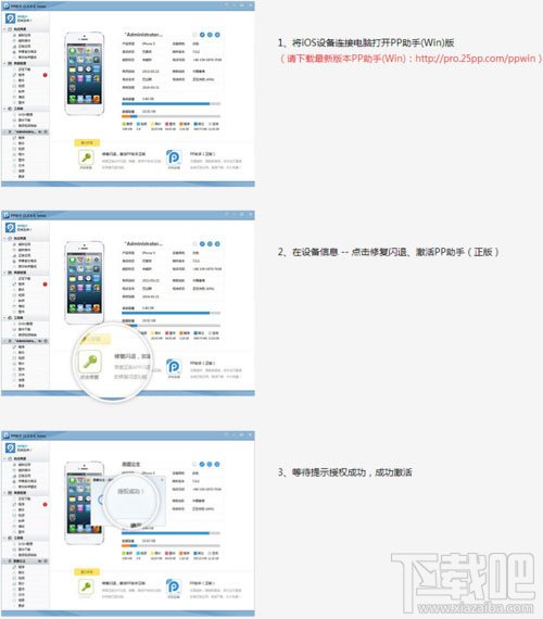 iOS未越狱如何安装PP助手