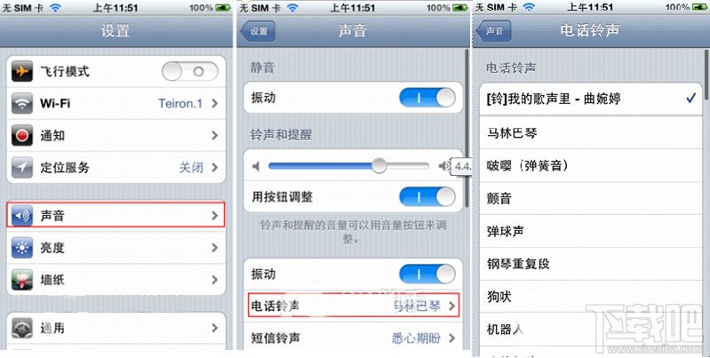 利用PP助手给iPhone设置铃声