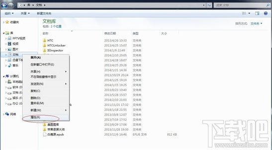 PP助手“初始化数据库失败“的解决方法