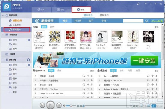 PP助手如何给ios设备导入音乐