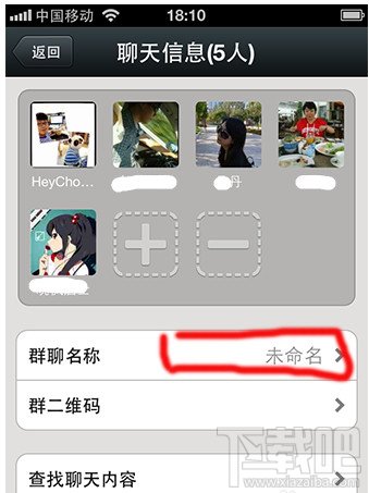 如何修改微信群聊名称