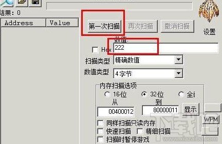 CF穿越火线中怎么用VE修改器卡装备