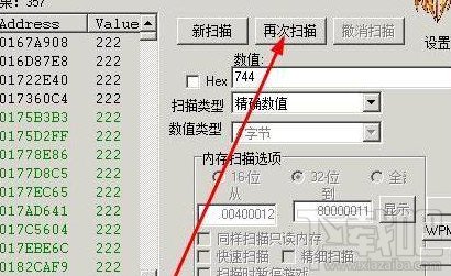 CF穿越火线中怎么用VE修改器卡装备