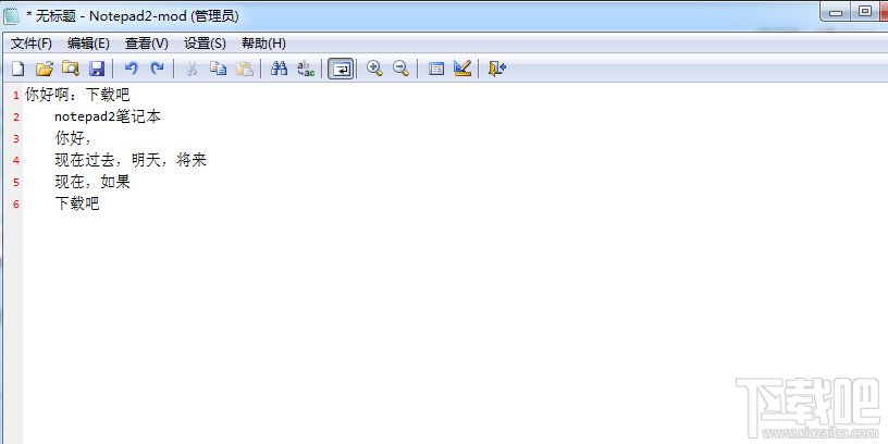 Notepad2记事本如何使用