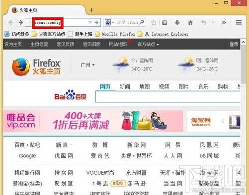 更改Firefox浏览器的缓存文件位置