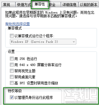 raysource保存设置失败,缺少必要组件怎么办