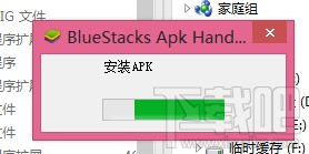 Bluestacks安装本地APK应用