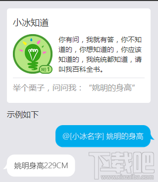 微软小冰下载教程