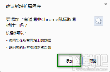 谷歌浏览器(Chrome)插件安装教程