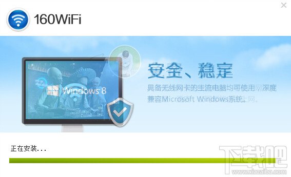 如何使用160wifi免费上网