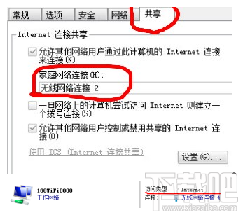 160WiFi疑难杂症二：160WiFi能连接上但是无法上网