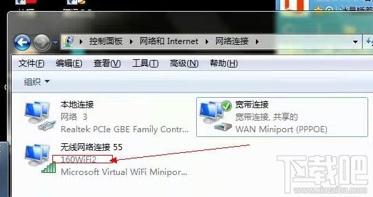 解决160wifi提示请手动设置共享或重试