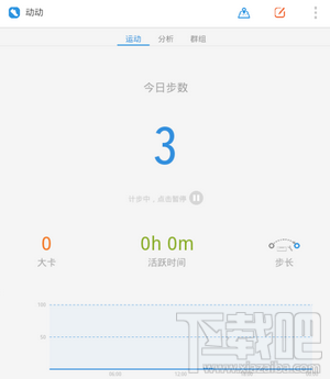动动计步器怎么用