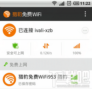 猎豹免费wifi手机版怎么查看密码