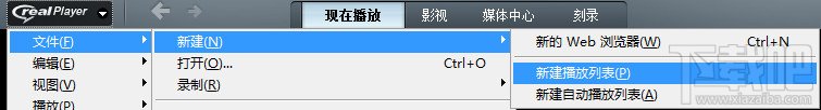 如何制作RealPlayer播放列表