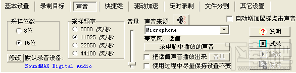 屏幕录像专家录制的视频没有声音怎么办