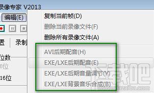 屏幕录像专家录制的视频声音错误/不同步怎么办