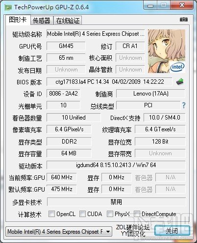 用GPU-Z 选购笔记本电脑有办法