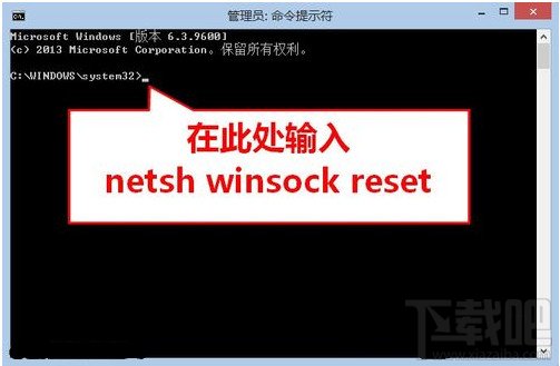 win8升级8.1浏览器无法打开网页