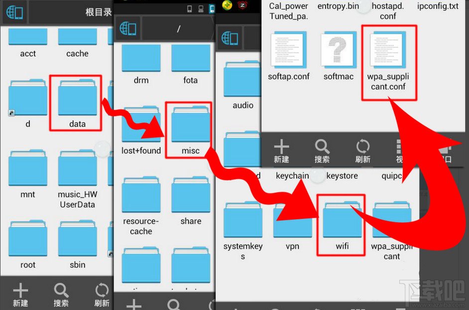 如何用ES文件浏览器查看wifi密码