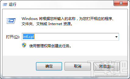 给win7时间加个爱心吧