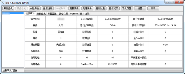 艾德尔冒险