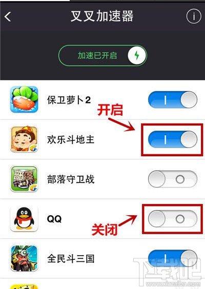 叉叉助手加速器ios版使用教程