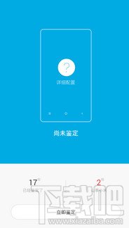 小米鉴定APP怎么用